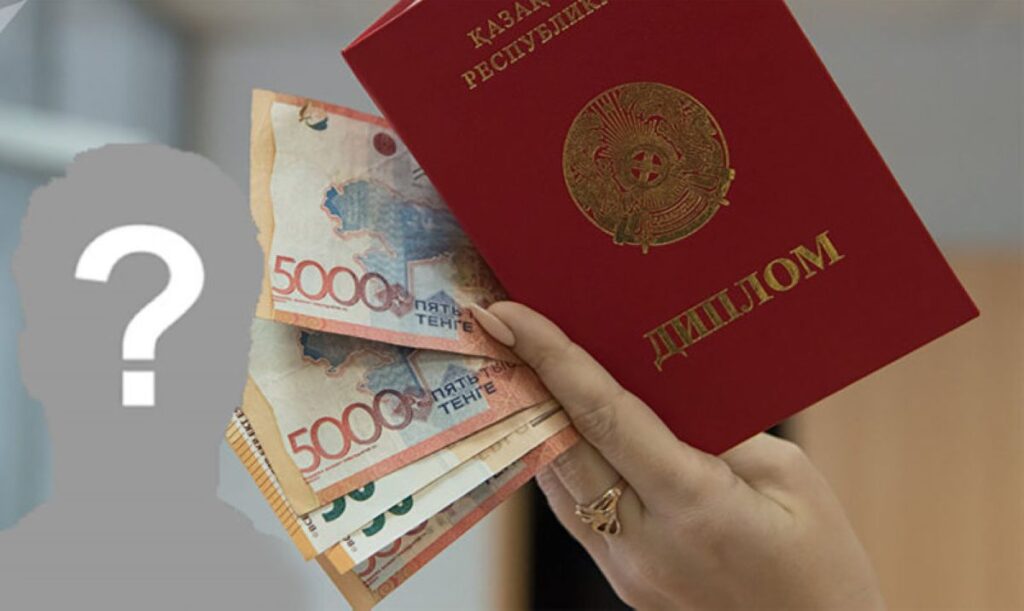 Қазақстанда жалған диплом сатып алатындар азаймаған