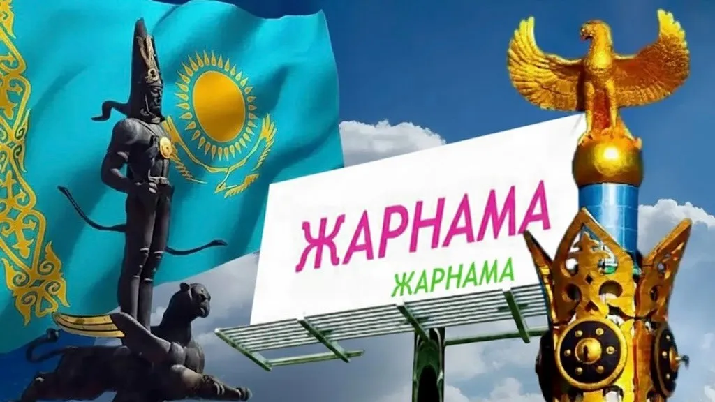 Қазақ тіліндегі жарнама қашан түзеледі?