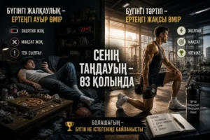 Ішкі мотивацияны жоғалтпау үшін не істеу керек?